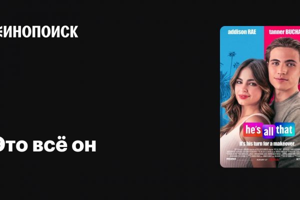 Кракен правильная