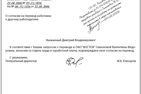 Мега кракен